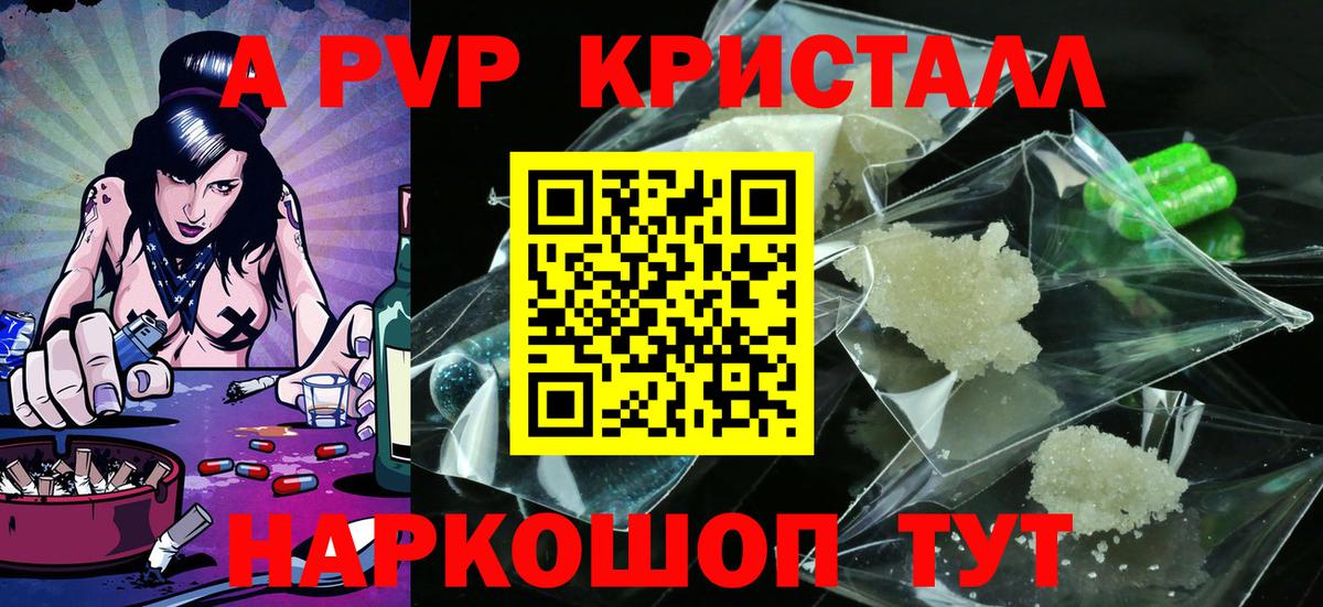 А ПВП Соль Ухта