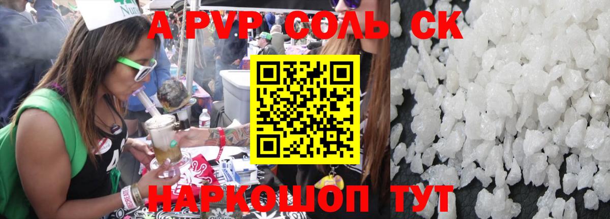 Альфа ПВП  Alpha-PVP кристаллы  Вход с VPN  закладка  Ухта 