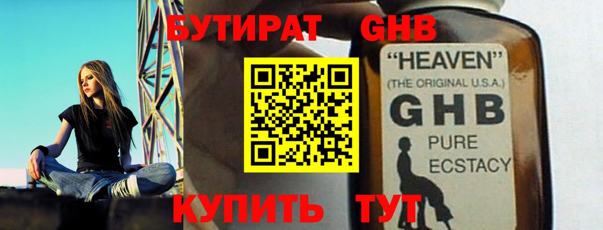 Ухта  БУТИРАТ оксана  Вход с VPN 