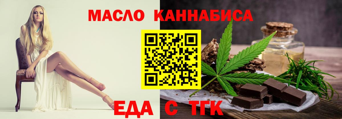 Ухта  Печенье с ТГК марихуана  Вход с VPN 