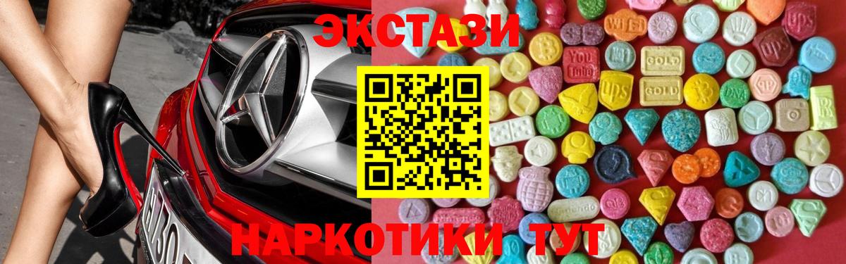 Экстази 300 mg  Вход с VPN  цена наркотик  ЭКСТАЗИ диски  Ухта  Экстази 