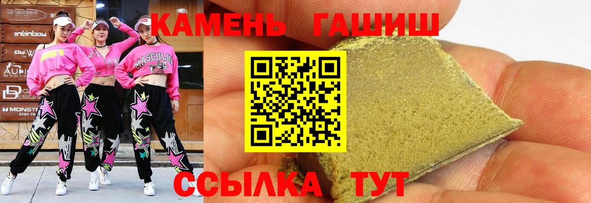 ГАШИШ Premium Ухта