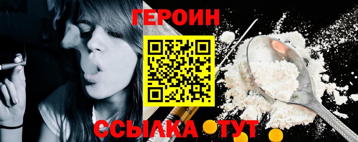 Героин Афган  Вход с VPN  Ухта 