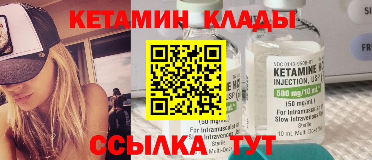 Ухта  КЕТАМИН VHQ  Вход с VPN 