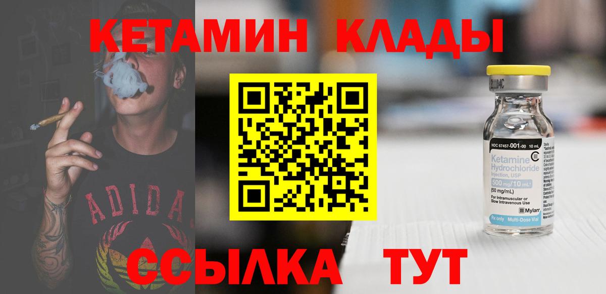 КЕТАМИН VHQ Ухта
