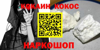 мяу мяу кристалл Иваново