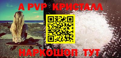 мяу мяу кристалл Иваново