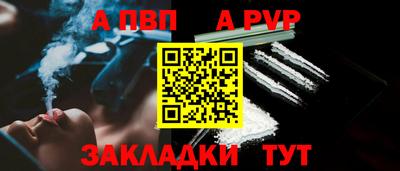 мяу мяу кристалл Иваново
