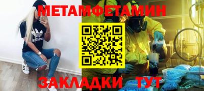 мяу мяу кристалл Иваново