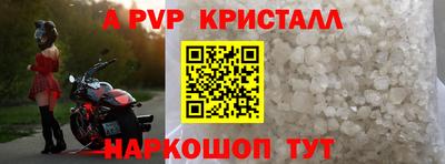 мяу мяу кристалл Иваново