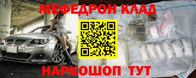 мяу мяу кристалл Иваново