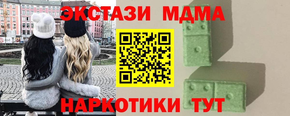 МДМА Molly Ухта