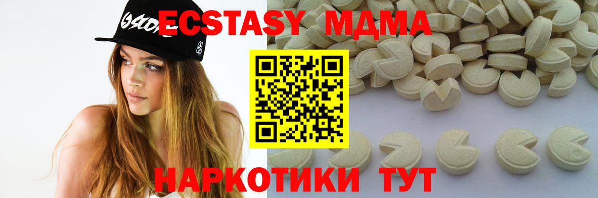 МДМА VHQ  МДМА молли  Ухта  MDMA  Вход с VPN 