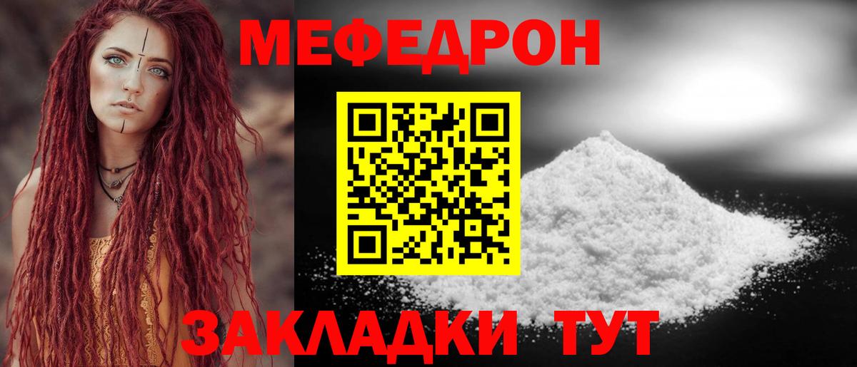 МЕФ  Ухта
