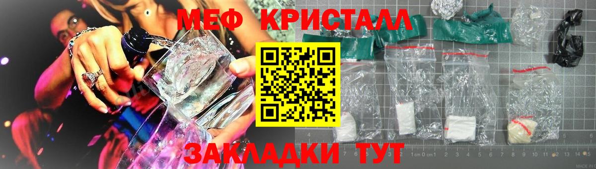 МЕФ mephedrone  Вход с VPN  МЕФ  Меф VHQ    как войти  Ухта 