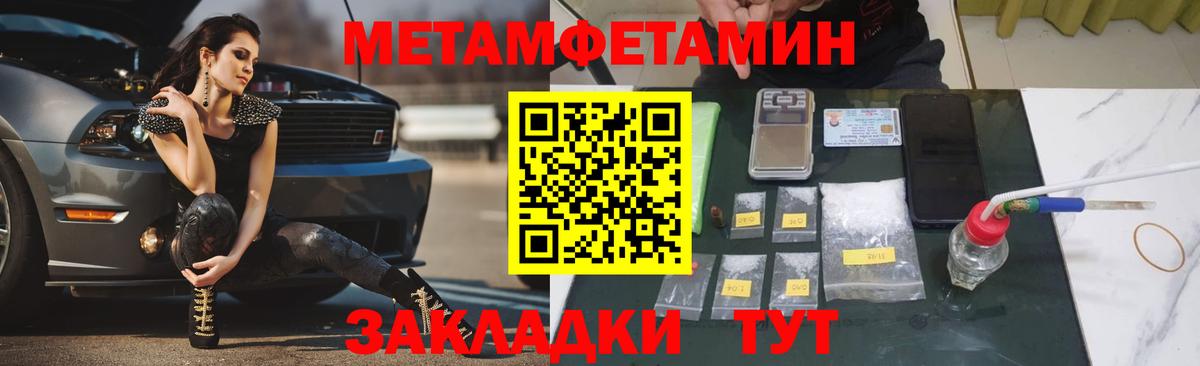 МЕТАМФЕТАМИН Methamphetamine Ухта
