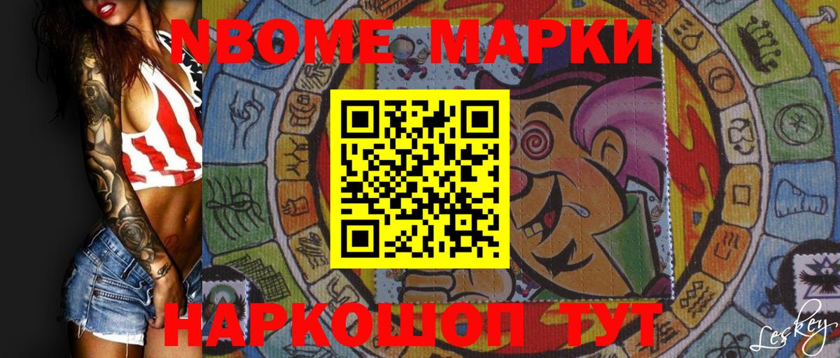 Ухта  Марки NBOMe 1,8мг  Вход с VPN 