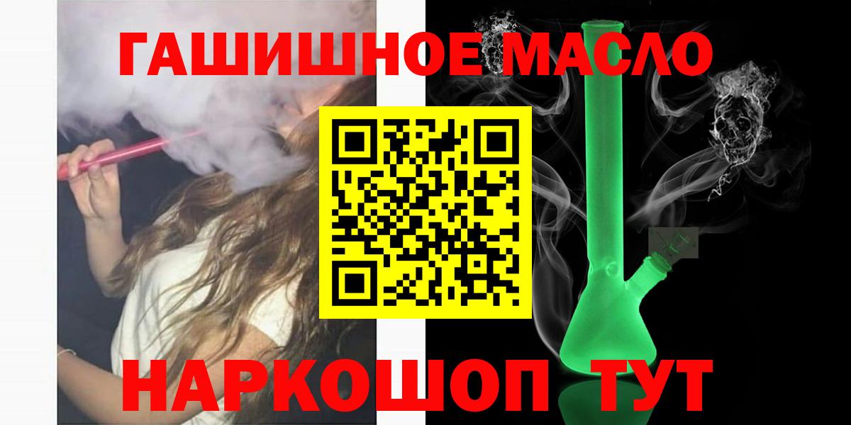 Ухта  Дистиллят ТГК гашишное масло  Дистиллят ТГК жижа  Вход с VPN 